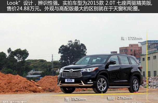 汉兰达,汉,丰田