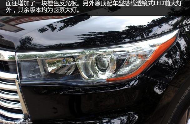 汉兰达,汉,丰田