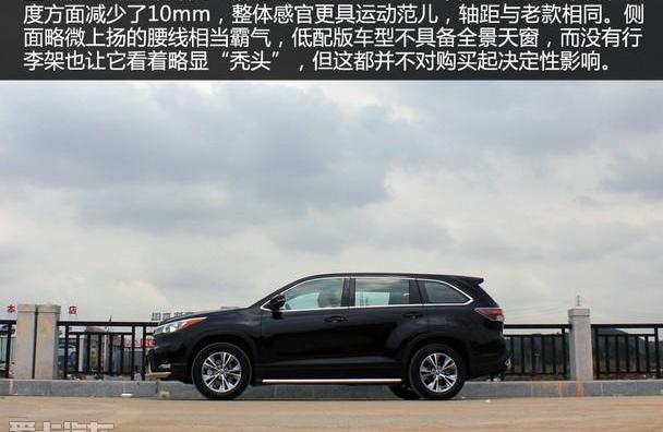 汉兰达,汉,丰田