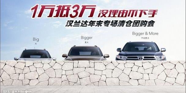 汉兰达,汉,丰田,红旗