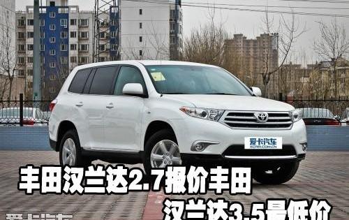 汉兰达,汉,丰田,北京