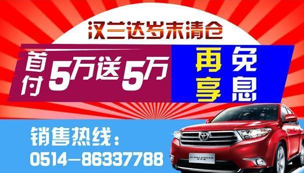 丰田,雷凌,汉兰达,黄海,汉