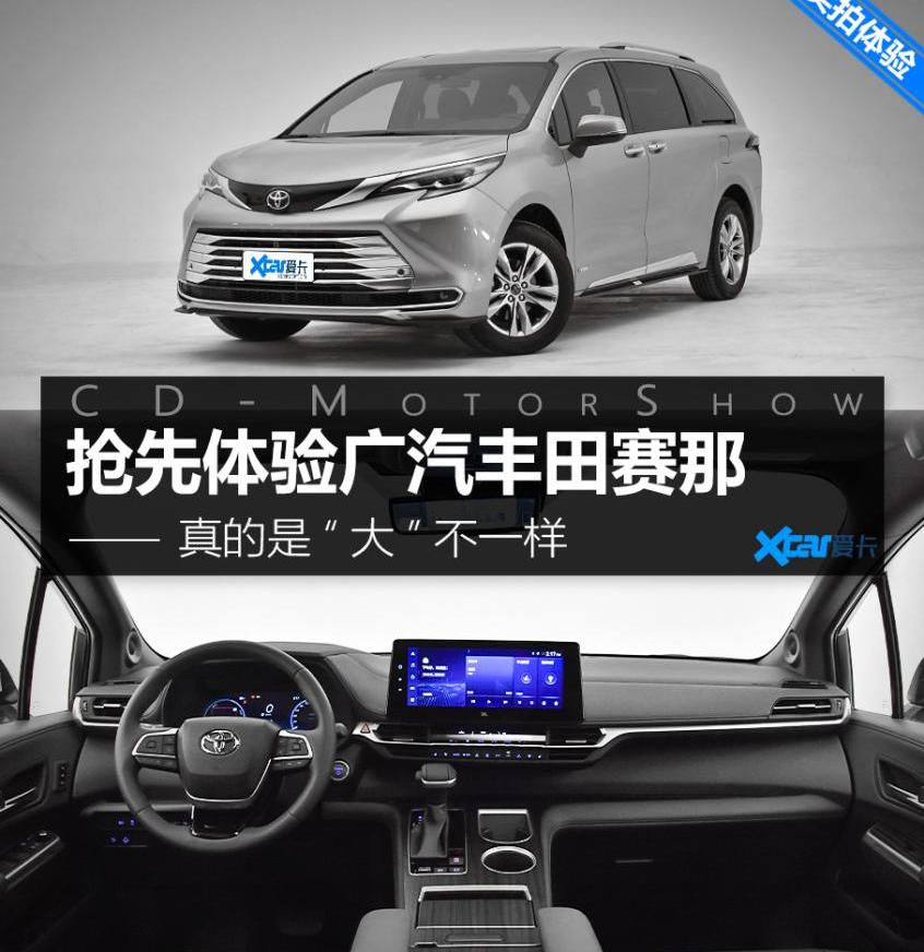 丰田,凯美瑞,赛那,RAV4荣放,汉兰达