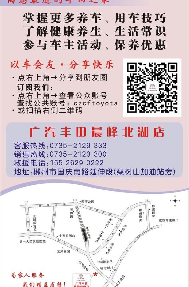 丰田,汉兰达,汉,凯美瑞,埃尔法