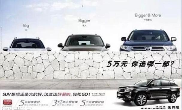 汉,汉兰达,丰田,红旗