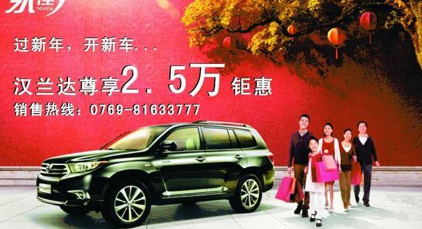 丰田,汉,汉兰达,777