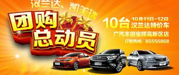 丰田,汉兰达,汉,凯美瑞,雷凌