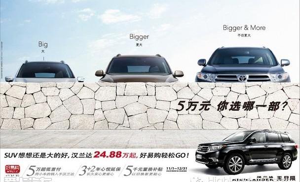 丰田,汉,汉兰达,世纪,凯美瑞
