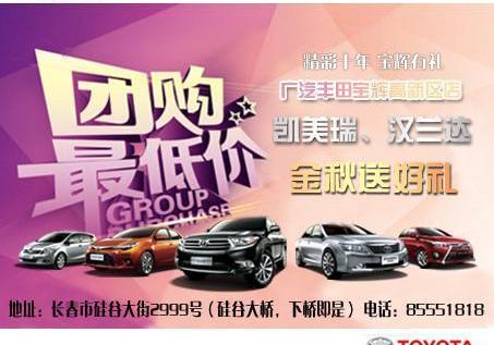 丰田,汉兰达,凯美瑞,雷凌,汉