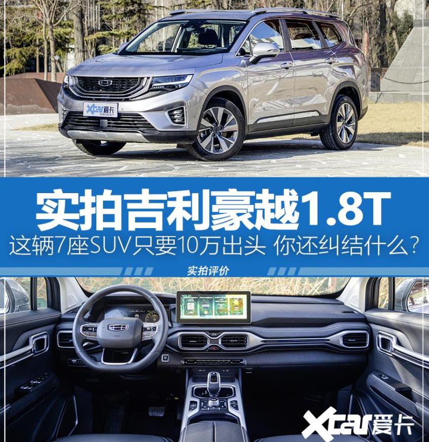 豪越,汉兰达,汉,途昂