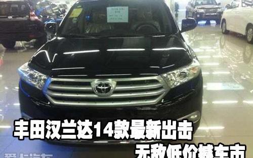 汉兰达,汉,丰田,北京,DS