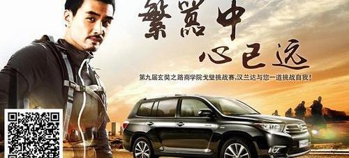 汉兰达,汉,丰田,现代