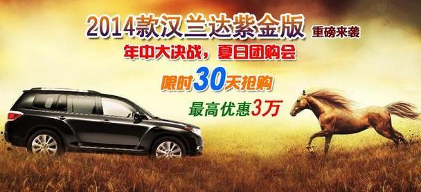 汉兰达,汉,丰田,雷凌,理念