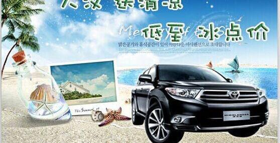 汉,汉兰达,丰田,雷凌,理念