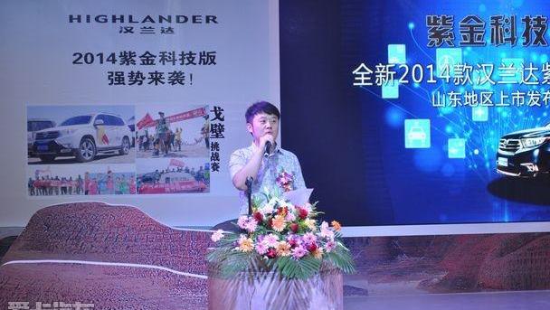 汉,汉兰达