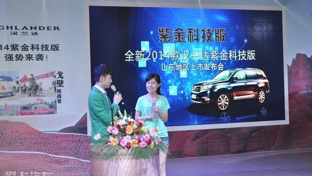 汉,汉兰达