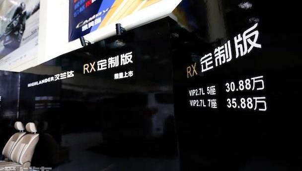 汉兰达,汉,丰田,理念