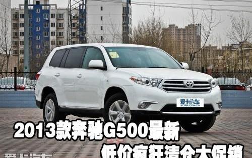 汉兰达,汉,丰田,北京