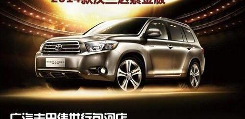 汉,汉兰达,理念,YARiS L 致炫,丰田