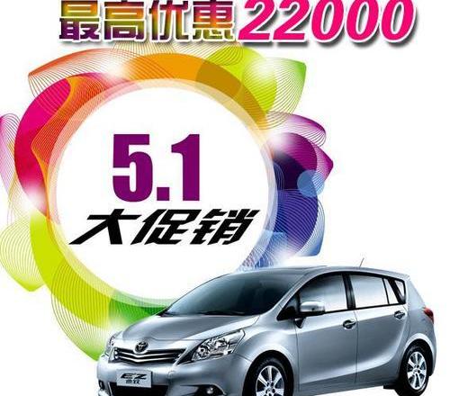 汉,汉兰达,理念,YARiS L 致炫,丰田