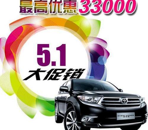 汉,汉兰达,理念,YARiS L 致炫,丰田