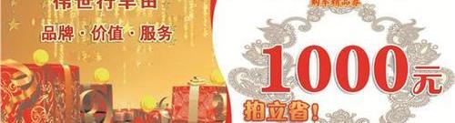 汉,汉兰达,理念,YARiS L 致炫,丰田