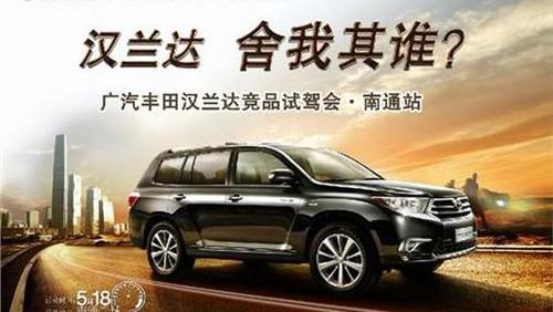 汉兰达,汉,丰田,理念,发现