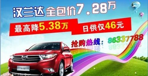 丰田,汉兰达,汉,凯美瑞,金龙