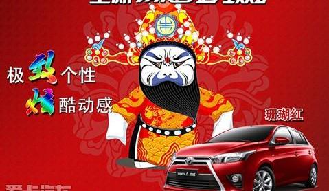 汉兰达,汉,北京,凯美瑞,YARiS L 致炫