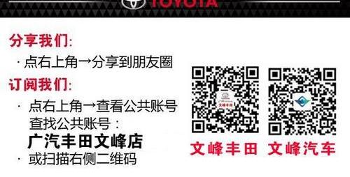 汉兰达,汉,丰田,凯美瑞,理念