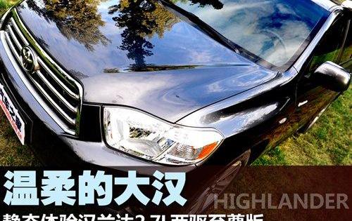 汉,汉兰达,丰田,红杉,凯美瑞