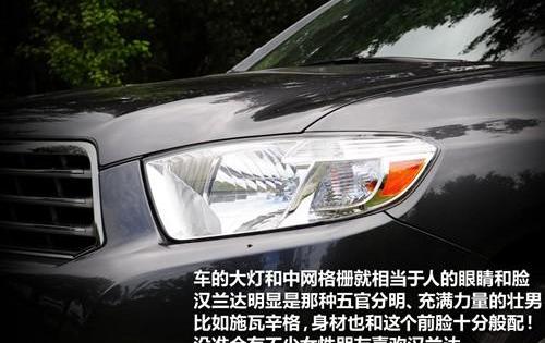 汉,汉兰达,丰田,红杉,凯美瑞