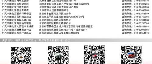 北京,汉兰达,汉,丰田,远程