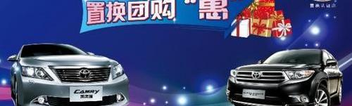 凯美瑞,汉兰达,汉,丰田,理念