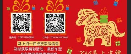 凯美瑞,汉兰达,汉,丰田,理念