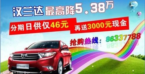 丰田,汉兰达,汉,凯美瑞,金龙