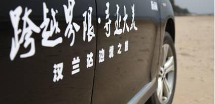 汉兰达,汉,理念,丰田
