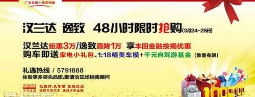 汉兰达,汉,丰田