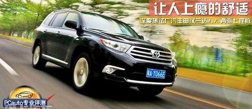 汉兰达,汉,丰田,时风