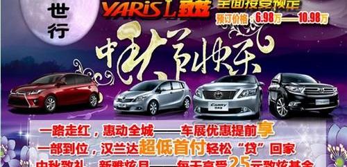 理念,汉兰达,汉,凯美瑞,丰田