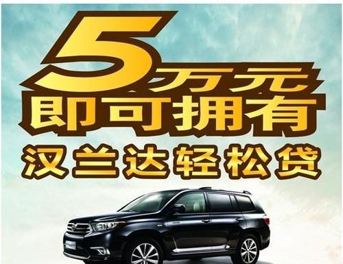 汉兰达,汉