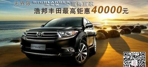 汉兰达,汉,丰田,奥迪,北京