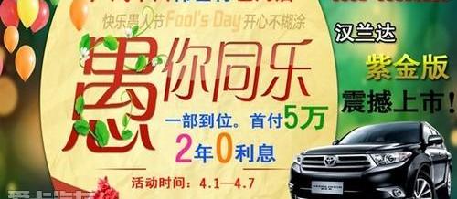 汉,汉兰达,丰田,凯美瑞,YARiS L 致炫