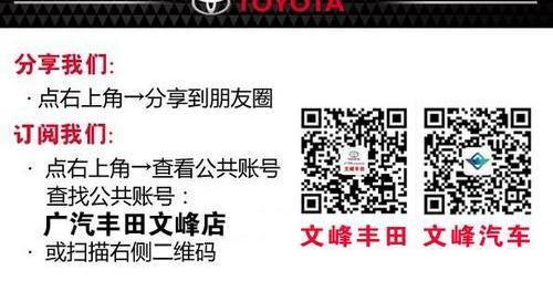 汉兰达,汉,丰田,凯美瑞