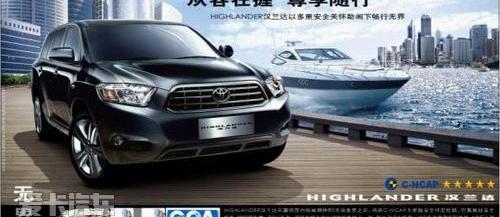 汉兰达,汉,丰田,世纪,理念