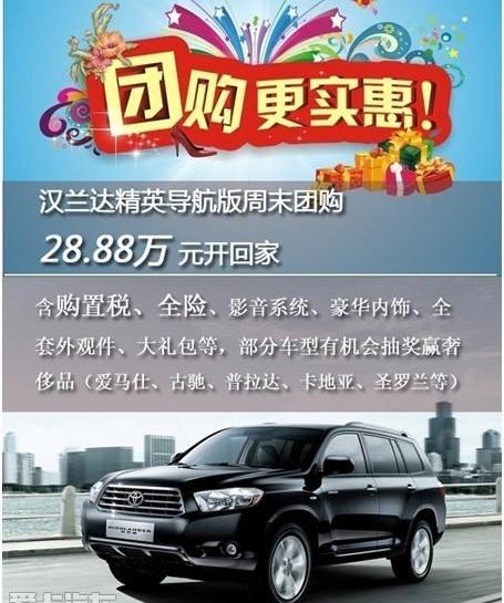丰田,汉,777,汉兰达