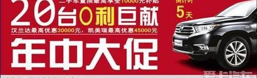 汉兰达,汉,丰田,凯美瑞