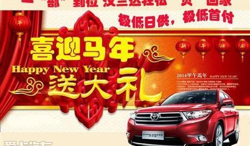 汉兰达,汉,丰田,理念