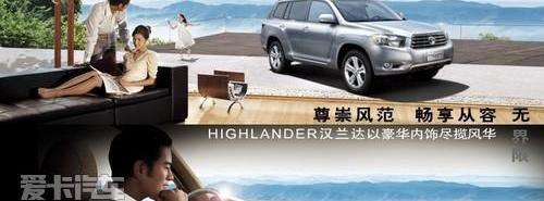 汉,汉兰达,丰田,长安,东风
