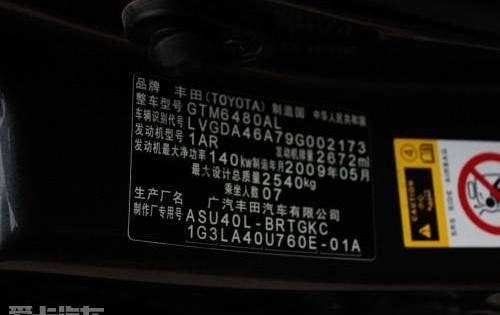 汉兰达,汉,丰田,理念,777